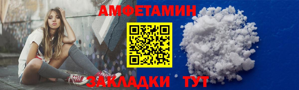 Амфетамин Premium Нарткала