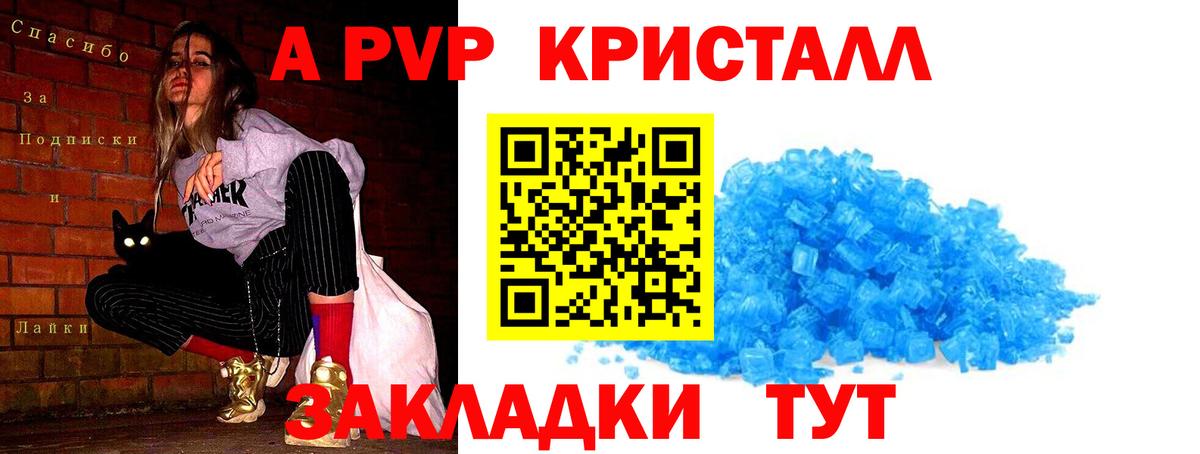 Alpha PVP крисы CK  Альфа ПВП Crystall  Нарткала  купить наркоту  Вход с VPN  Alfa_PVP крисы CK 