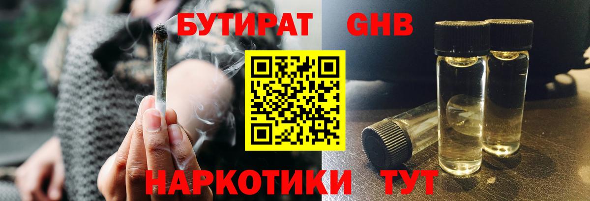 БУТИРАТ бутик  Вход с VPN  Нарткала 