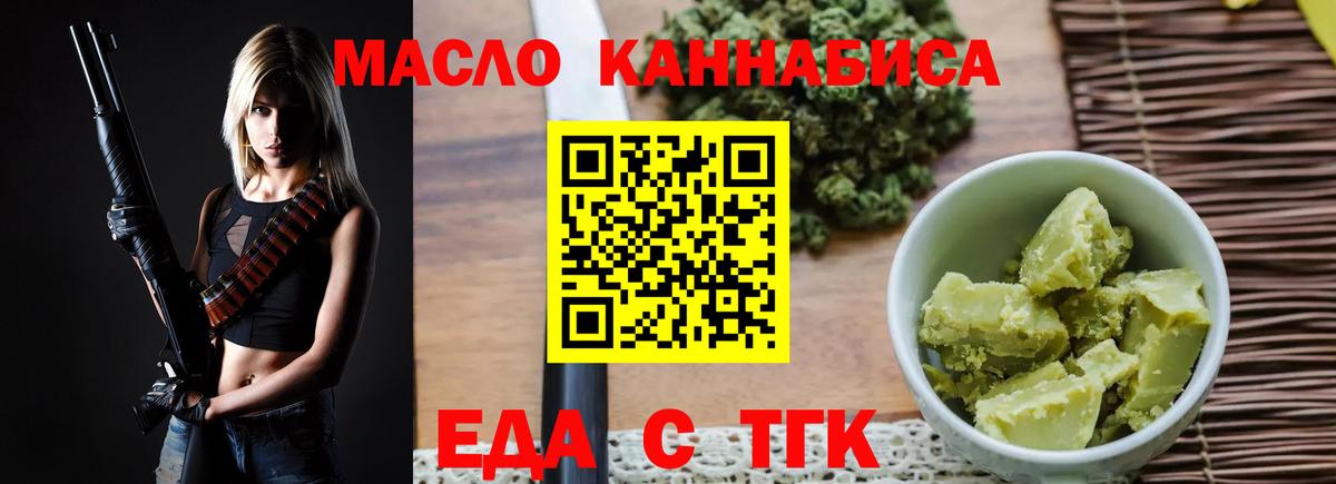 Нарткала  Cannafood конопля  Вход с VPN 