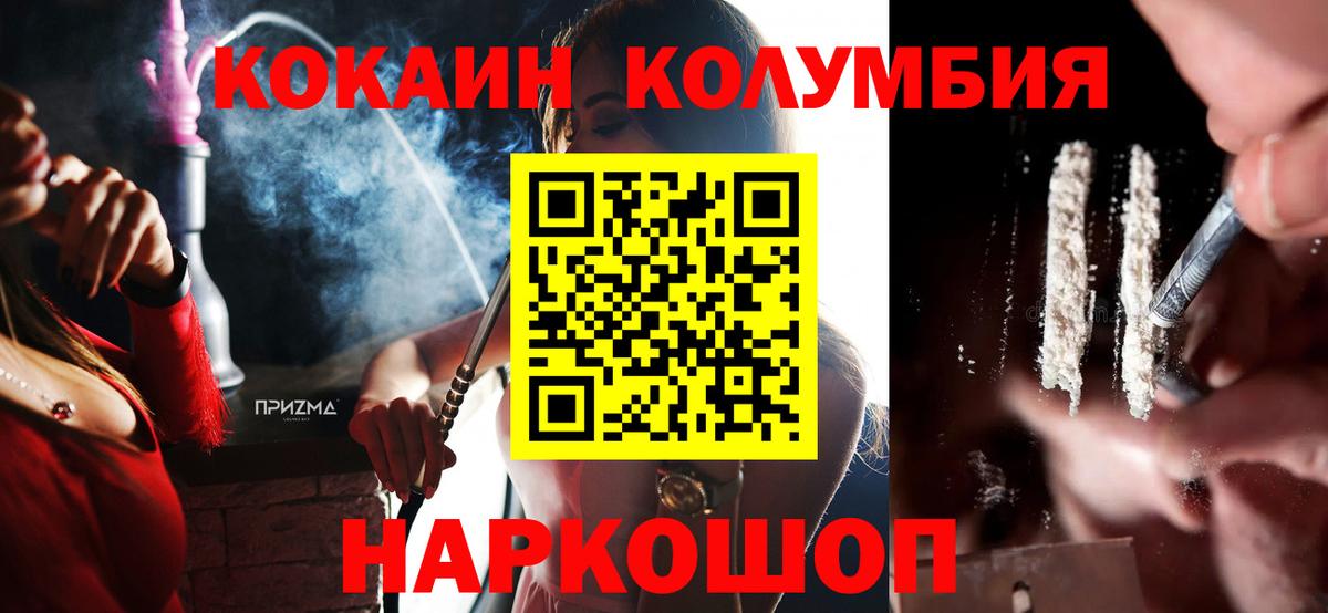 Нарткала  COCAIN Columbia  купить   Cocaine 99%  Вход с VPN 