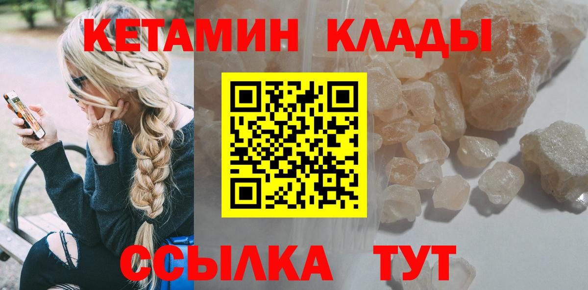 Нарткала  Кетамин VHQ  Вход с VPN  КЕТАМИН ketamine 