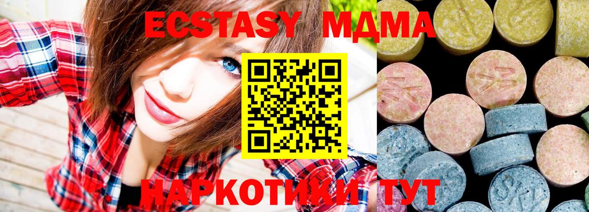 MDMA кристаллы Нарткала