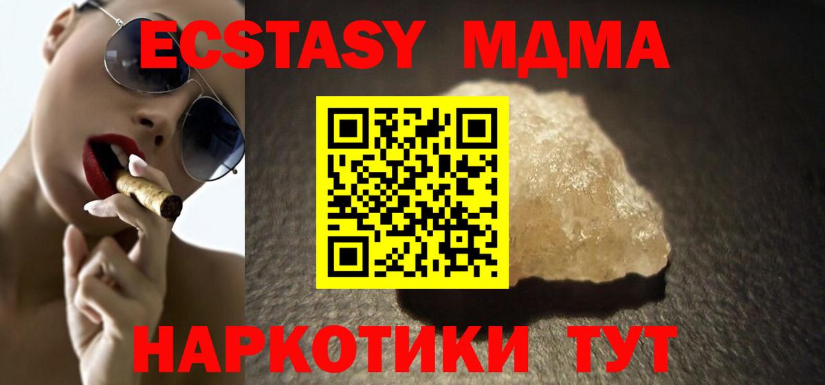 MDMA crystal  MDMA VHQ  Вход с VPN  Нарткала 