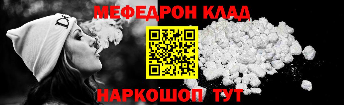 Мефедрон Нарткала