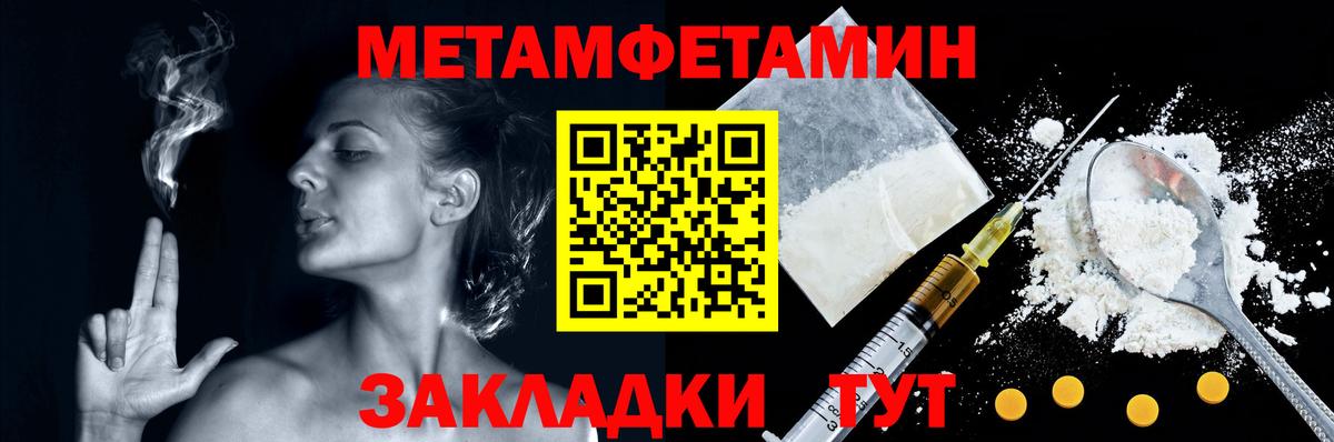 МЕТАМФЕТАМИН мет Нарткала