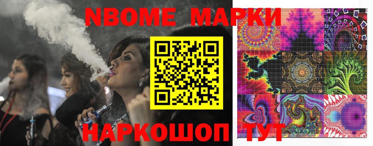 Марки 25I-NBOMe 1,8мг  Вход с VPN  Марки 25I-NBOMe 1,8мг  Марки N-bome  Нарткала 